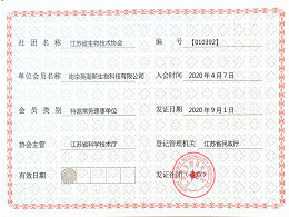 常務(wù)理事-企業(yè)證書(shū)