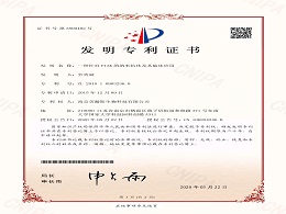 PI3K納米抗體-發(fā)明專(zhuān)利