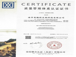 質(zhì)量管理體系證書(shū)頁(yè)面2