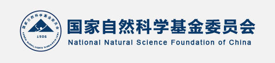 國自然科學(xué)基金委員會(huì ).jpg
